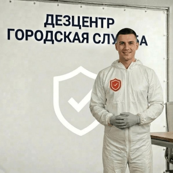 Дезинфекция баз отдыха - СЕРГЕЙ ВОЛКОВ